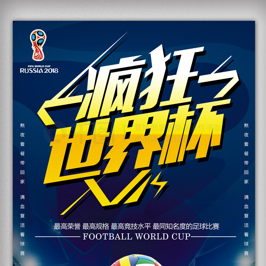 势通过
