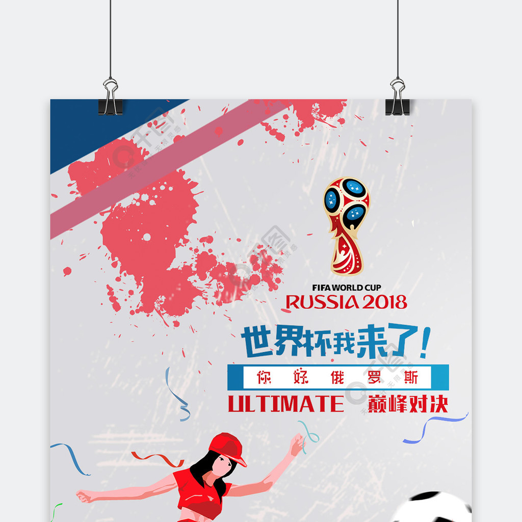 威少特