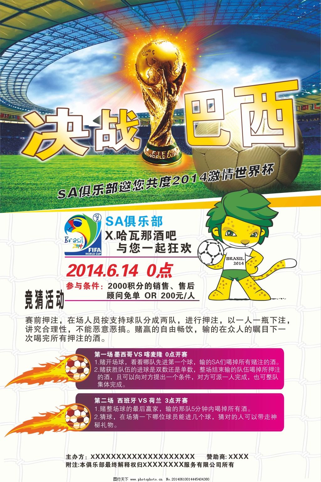 在你的中吗