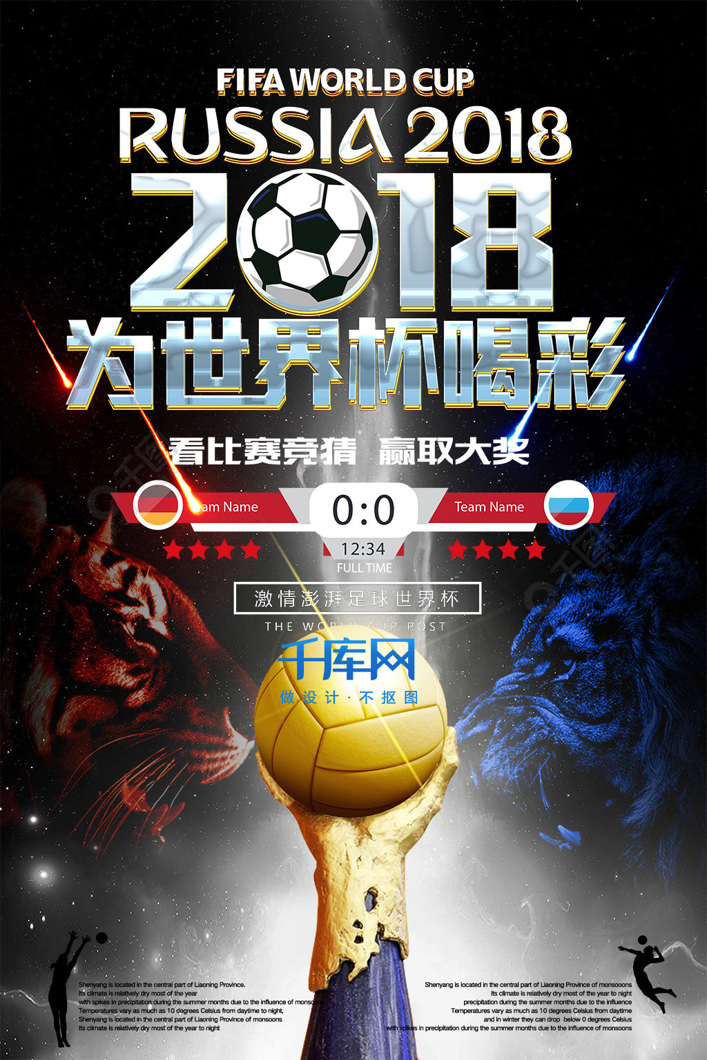 同车水马