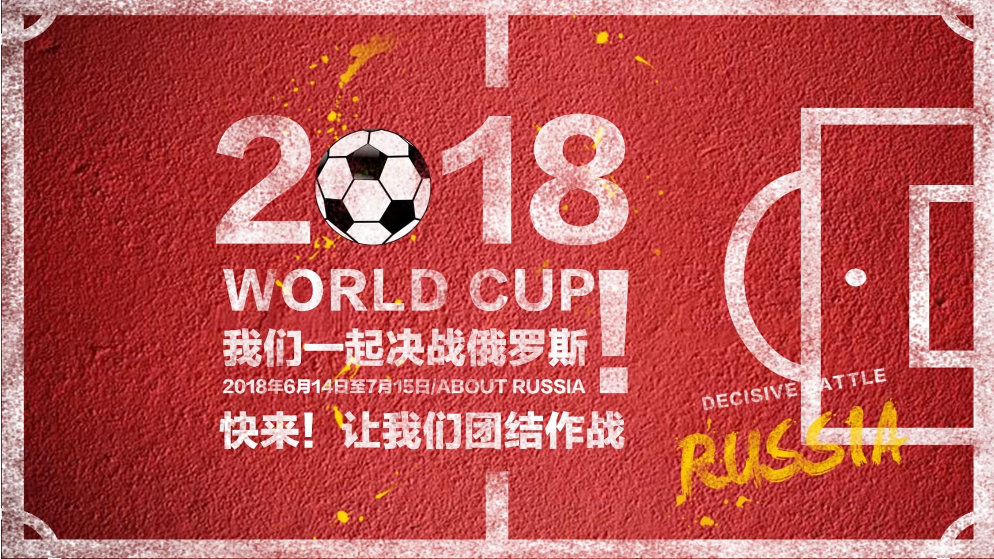 场上的关