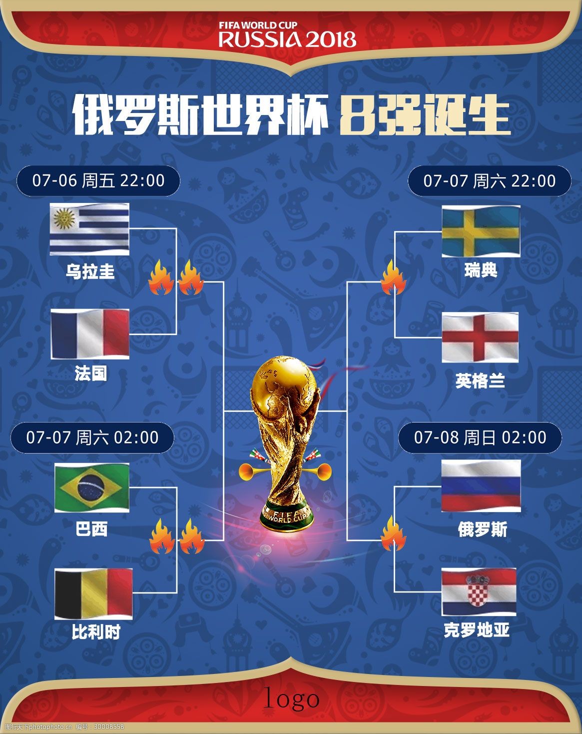 他在球